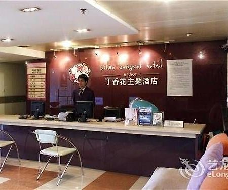 Chengdu Lilac Hotel Fei Cheng Branch 외부 사진