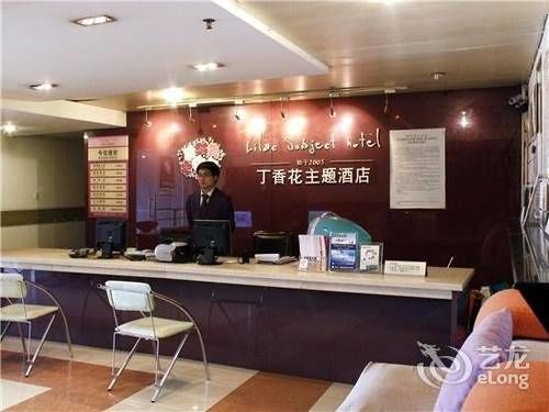 Chengdu Lilac Hotel Fei Cheng Branch 외부 사진